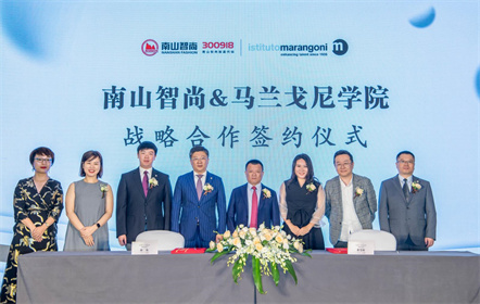 Nanshan Zhishang opened strategic cooperation advanced enterprises