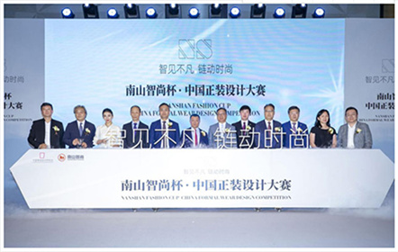Nanshan Zhishang Cup formal dress design competition press conference held in Beijing
