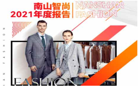 Nanshan Zhishang in 2021 net profit jumped 74%