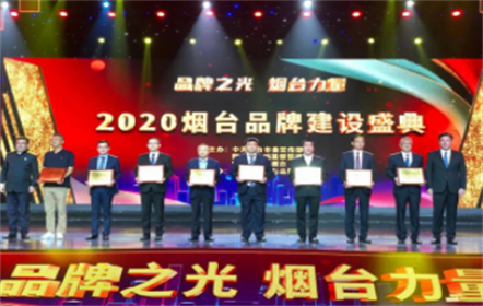 2020烟台品牌建设盛典完美落幕！南山智尚荣获2020百姓心中“匠心品质企业品牌”