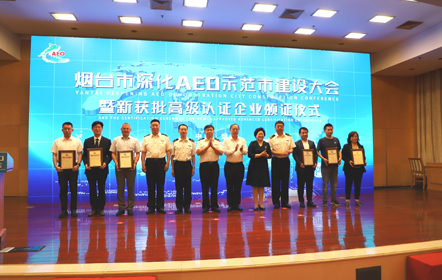 见证实力——南山智尚荣获海关AEO高级认证！